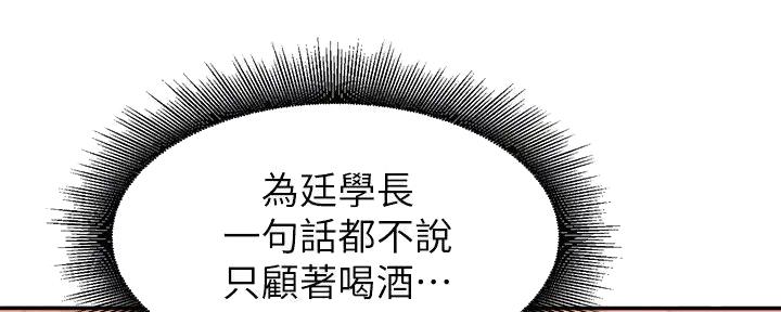 《理工系女神/谁说理组没正妹?》第5话 第34页