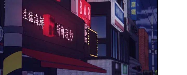 《理工系女神/谁说理组没正妹?》第5话 第3页