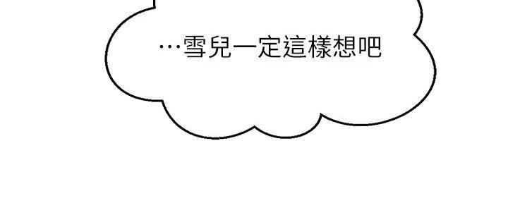 《理工系女神/谁说理组没正妹?》第5话 第42页