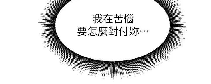 《理工系女神/谁说理组没正妹?》第5话 第48页