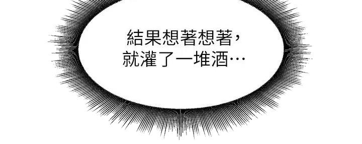 《理工系女神/谁说理组没正妹?》第5话 第52页