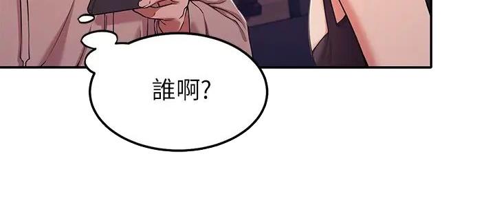 《理工系女神/谁说理组没正妹?》第5话 第57页