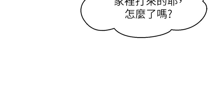 《理工系女神/谁说理组没正妹?》第5话 第62页