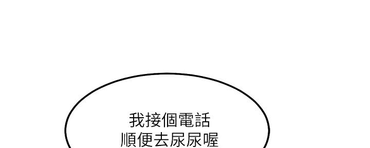 《理工系女神/谁说理组没正妹?》第5话 第63页