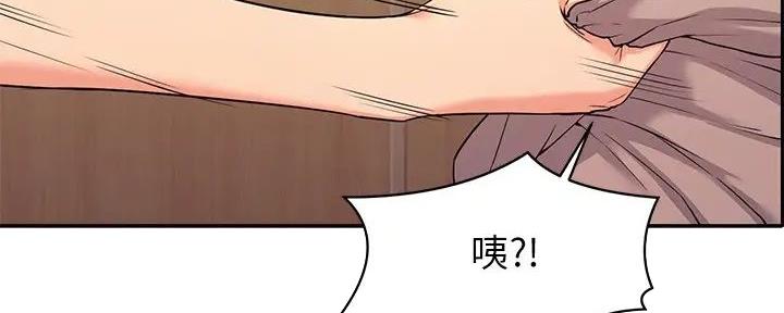 《理工系女神/谁说理组没正妹?》第5话 第86页