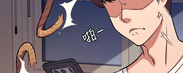 《理工系女神/谁说理组没正妹?》第3话 第105页
