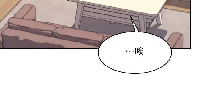 《理工系女神/谁说理组没正妹?》第3话 第116页