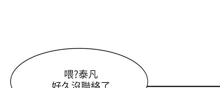 《理工系女神/谁说理组没正妹?》第3话 第126页