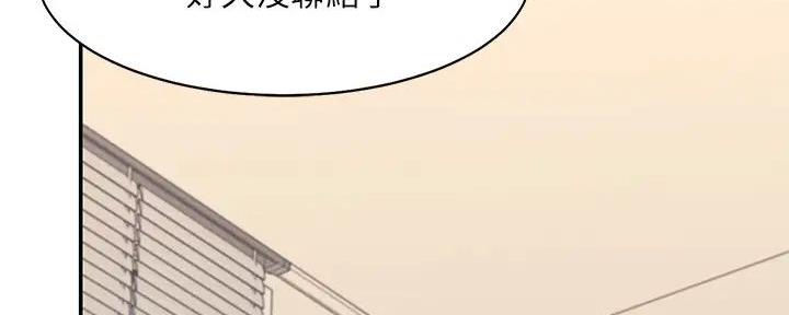 《理工系女神/谁说理组没正妹?》第3话 第127页