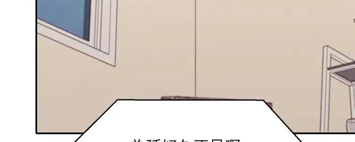 《理工系女神/谁说理组没正妹?》第3话 第129页