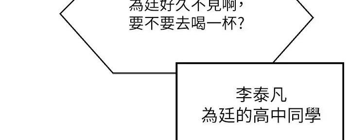 《理工系女神/谁说理组没正妹?》第3话 第130页
