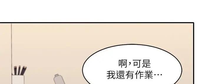 《理工系女神/谁说理组没正妹?》第3话 第132页