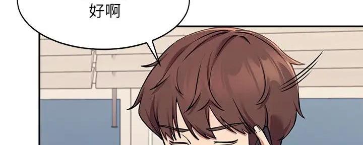 《理工系女神/谁说理组没正妹?》第3话 第141页