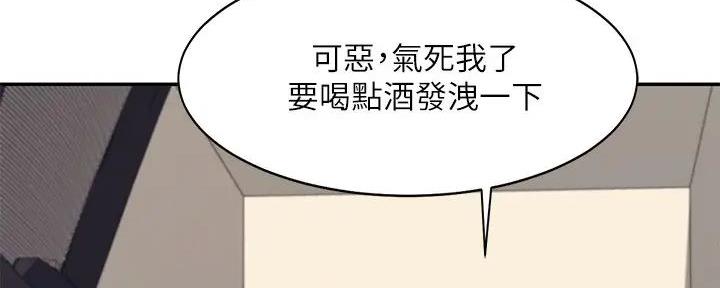 《理工系女神/谁说理组没正妹?》第3话 第145页