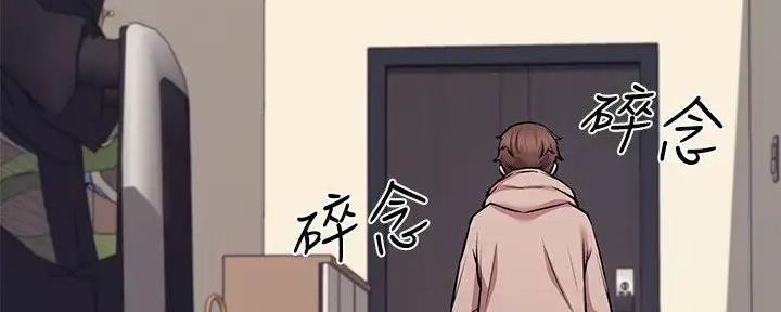 《理工系女神/谁说理组没正妹?》第3话 第146页