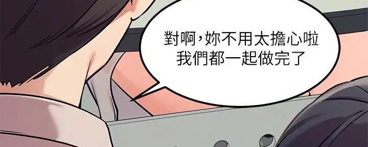《理工系女神/谁说理组没正妹?》第3话 第16页