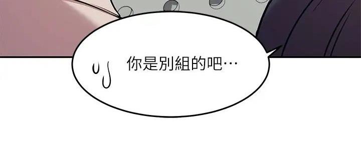 《理工系女神/谁说理组没正妹?》第3话 第17页