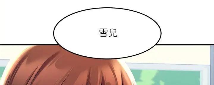 《理工系女神/谁说理组没正妹?》第3话 第24页