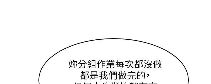 《理工系女神/谁说理组没正妹?》第3话 第28页