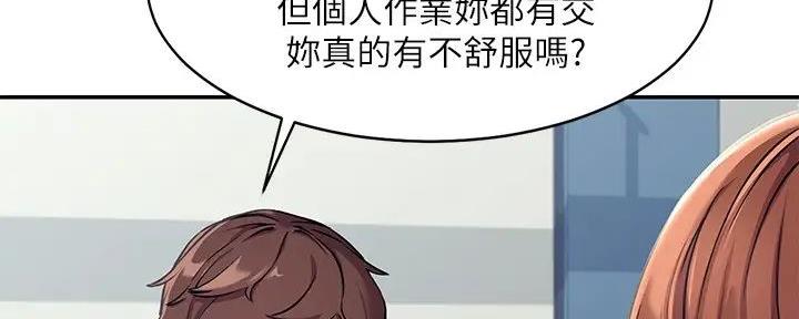 《理工系女神/谁说理组没正妹?》第3话 第29页