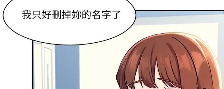 《理工系女神/谁说理组没正妹?》第3话 第37页