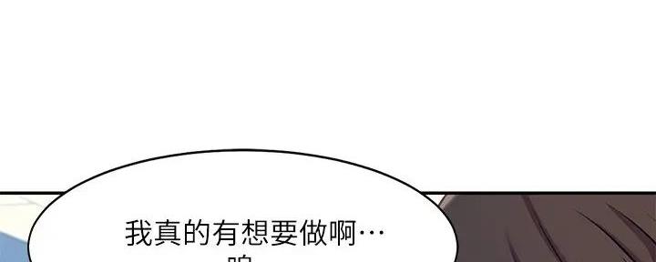 《理工系女神/谁说理组没正妹?》第3话 第44页