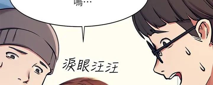 《理工系女神/谁说理组没正妹?》第3话 第45页