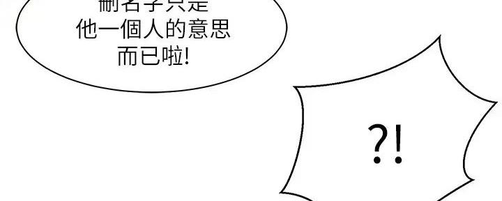 《理工系女神/谁说理组没正妹?》第3话 第49页