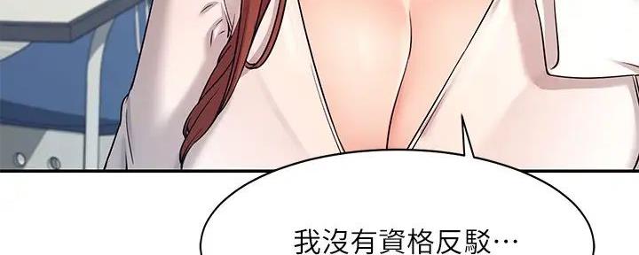 《理工系女神/谁说理组没正妹?》第3话 第54页
