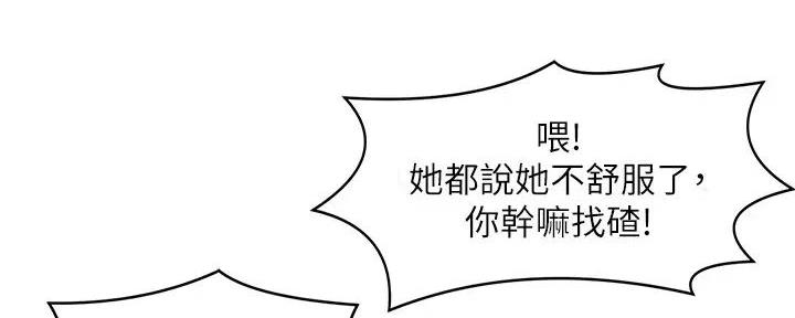 《理工系女神/谁说理组没正妹?》第3话 第56页