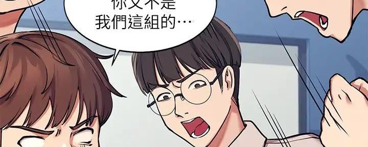 《理工系女神/谁说理组没正妹?》第3话 第59页