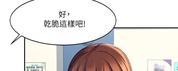 《理工系女神/谁说理组没正妹?》第3话 第64页