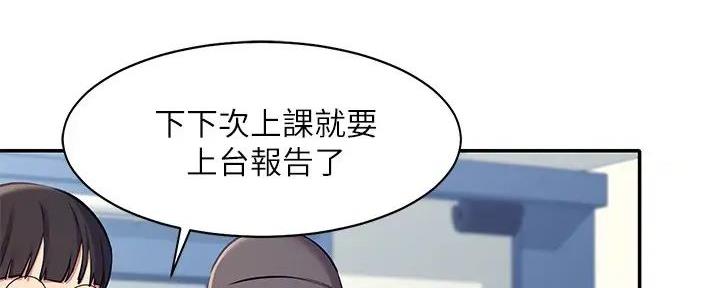 《理工系女神/谁说理组没正妹?》第3话 第68页