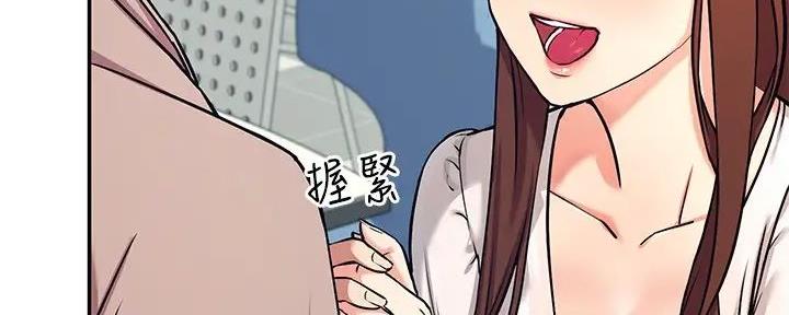 《理工系女神/谁说理组没正妹?》第3话 第75页