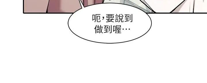 《理工系女神/谁说理组没正妹?》第3话 第77页