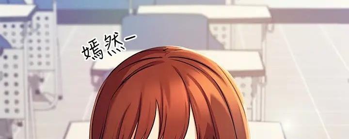 《理工系女神/谁说理组没正妹?》第3话 第79页
