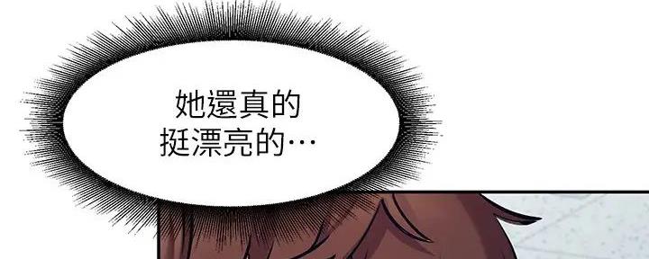 《理工系女神/谁说理组没正妹?》第3话 第84页