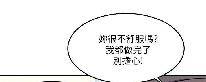《理工系女神/谁说理组没正妹?》第3话 第9页