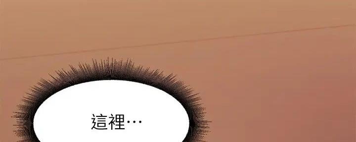 《理工系女神/谁说理组没正妹?》第4话 第103页