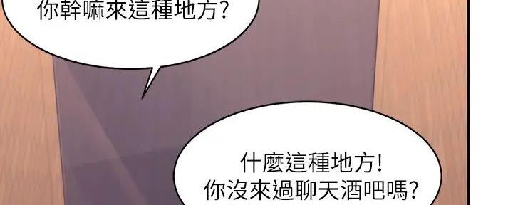 《理工系女神/谁说理组没正妹?》第4话 第13页