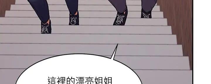 《理工系女神/谁说理组没正妹?》第4话 第16页
