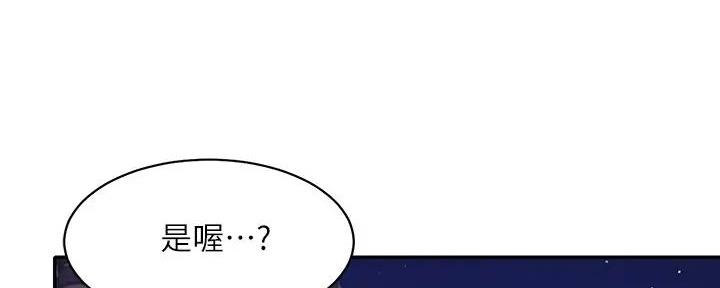 《理工系女神/谁说理组没正妹?》第4话 第18页