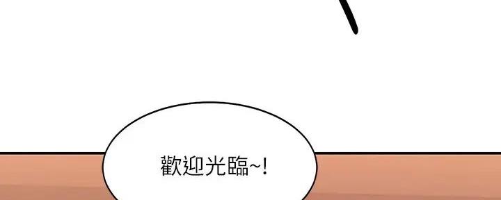 《理工系女神/谁说理组没正妹?》第4话 第25页
