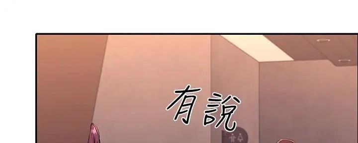 《理工系女神/谁说理组没正妹?》第4话 第35页