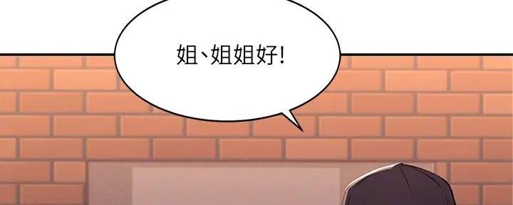 《理工系女神/谁说理组没正妹?》第4话 第41页