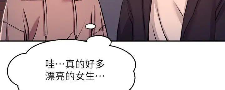 《理工系女神/谁说理组没正妹?》第4话 第43页