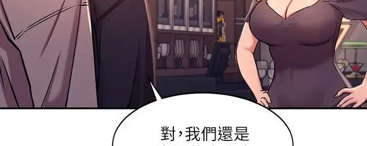 《理工系女神/谁说理组没正妹?》第4话 第47页