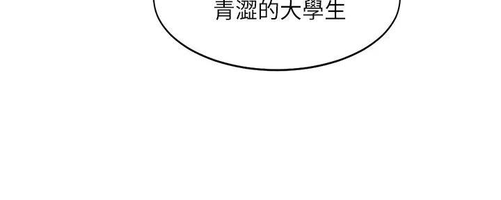 《理工系女神/谁说理组没正妹?》第4话 第48页