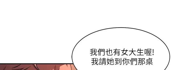 《理工系女神/谁说理组没正妹?》第4话 第49页