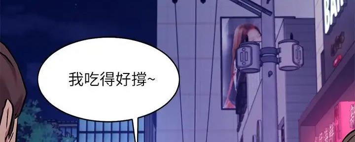 《理工系女神/谁说理组没正妹?》第4话 第4页